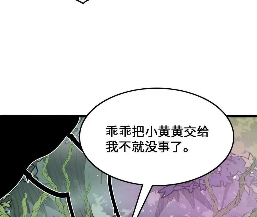 第29话 迷幻蝶55