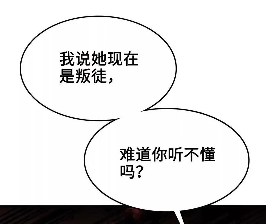 第9话 女帝VS女帝82