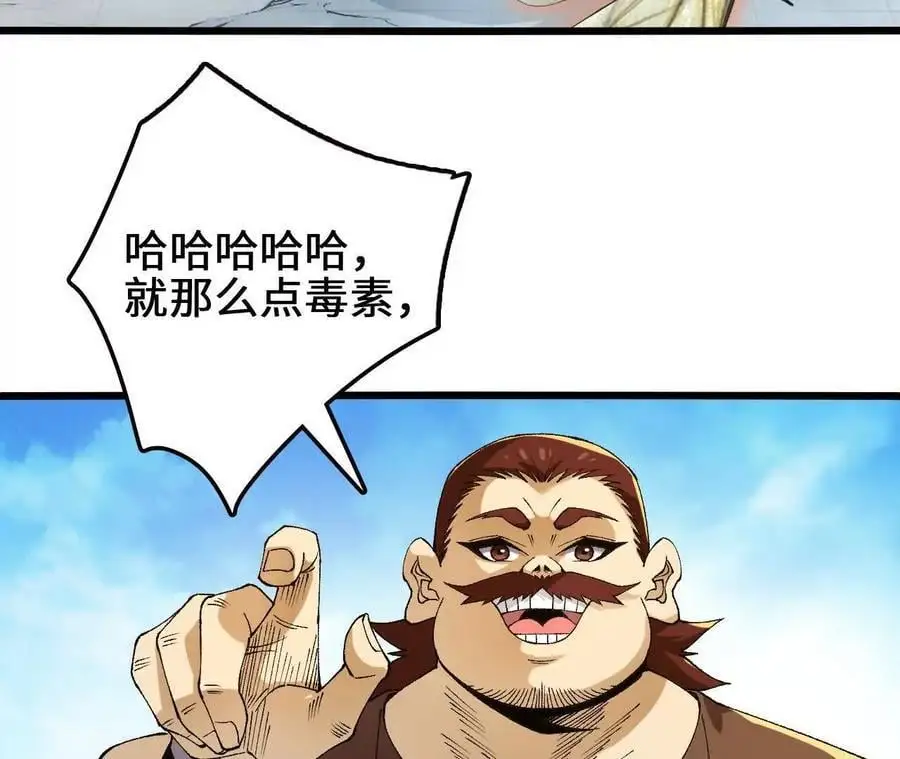 第100话 毒蜂vs巨象68