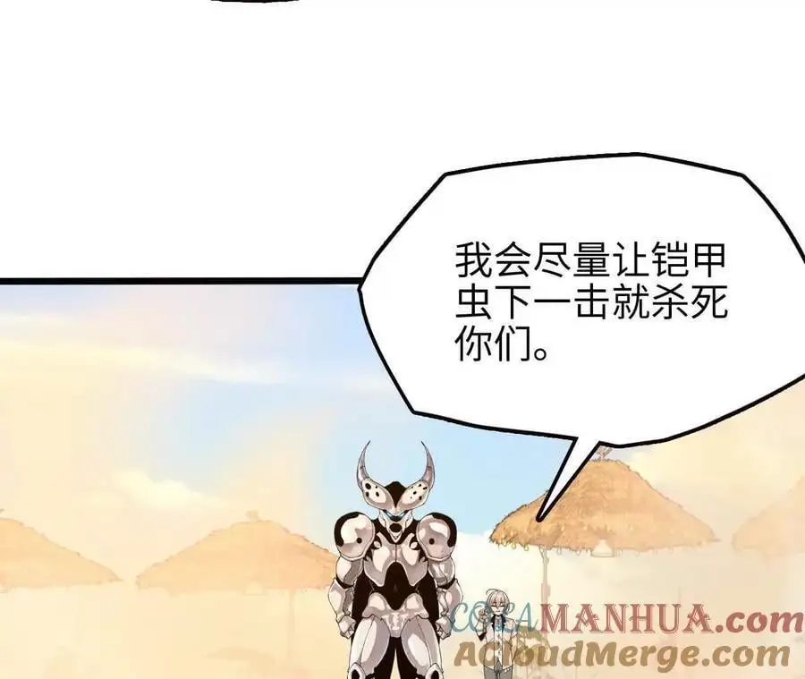 第70话 铠甲虫51
