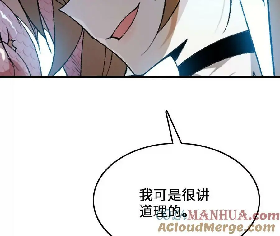 第34话 幻形蜥93