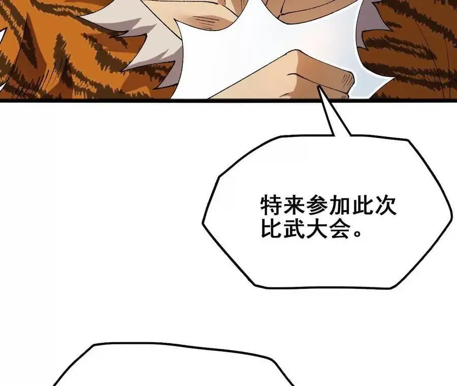 第76话 大会开始71