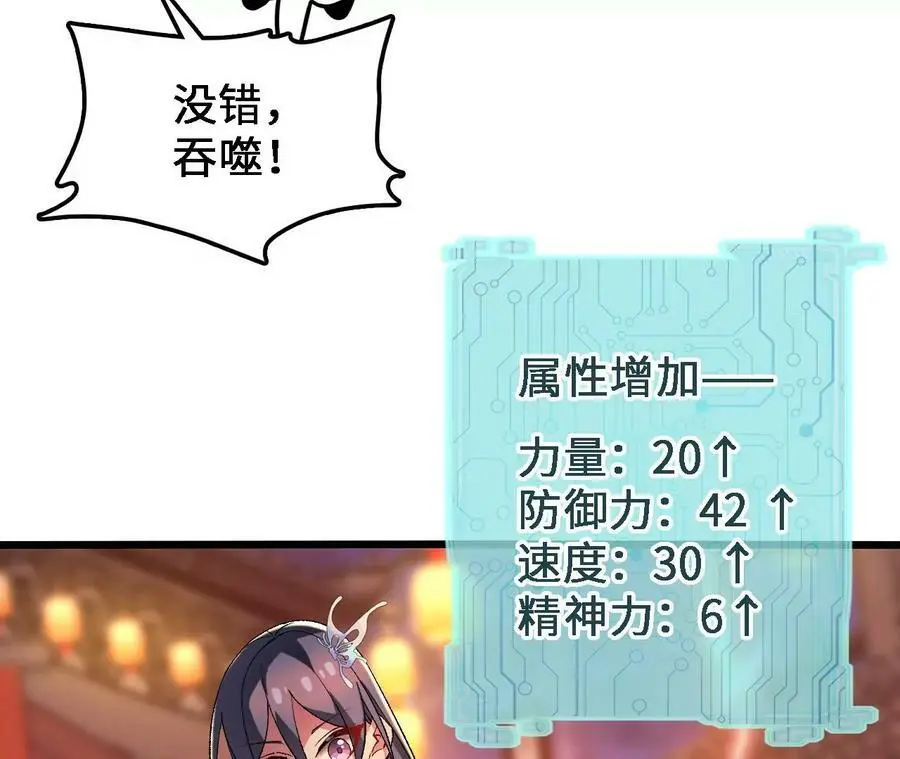 第40话 融合！新形态！71