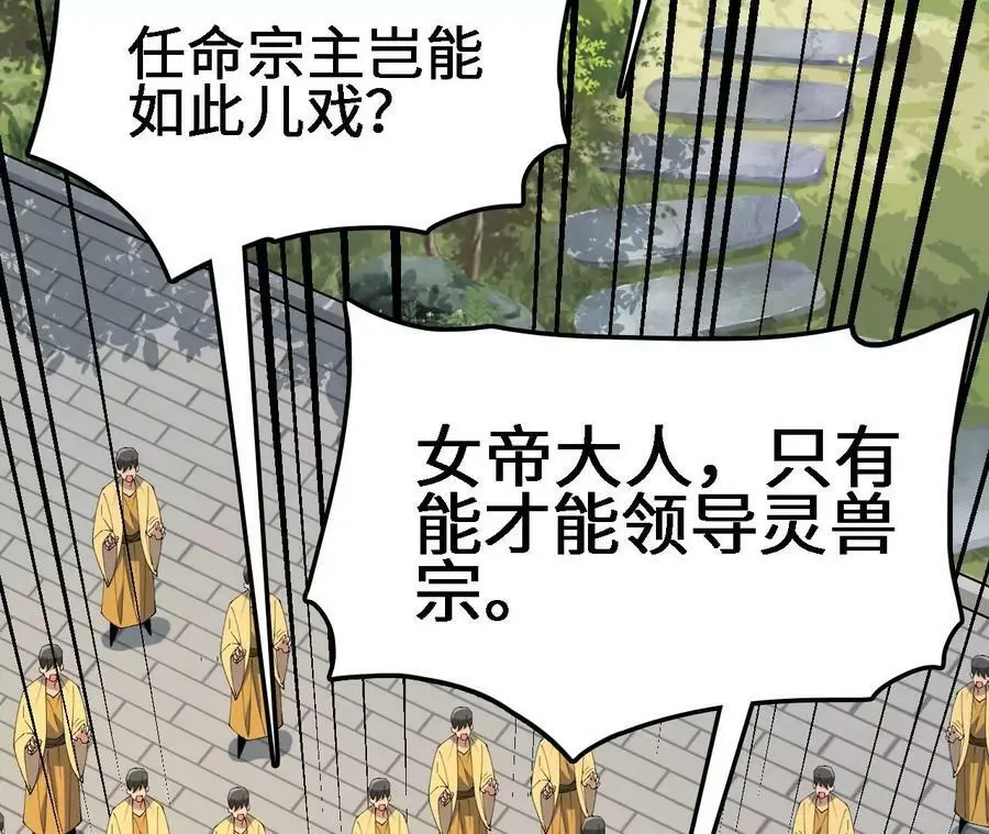 第21话 王选征途118
