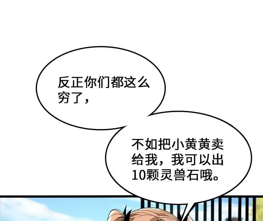 第34话 幻形蜥37