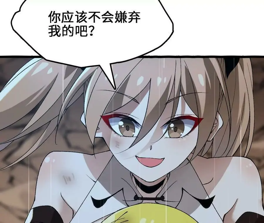 第57话 古月儿的回忆61