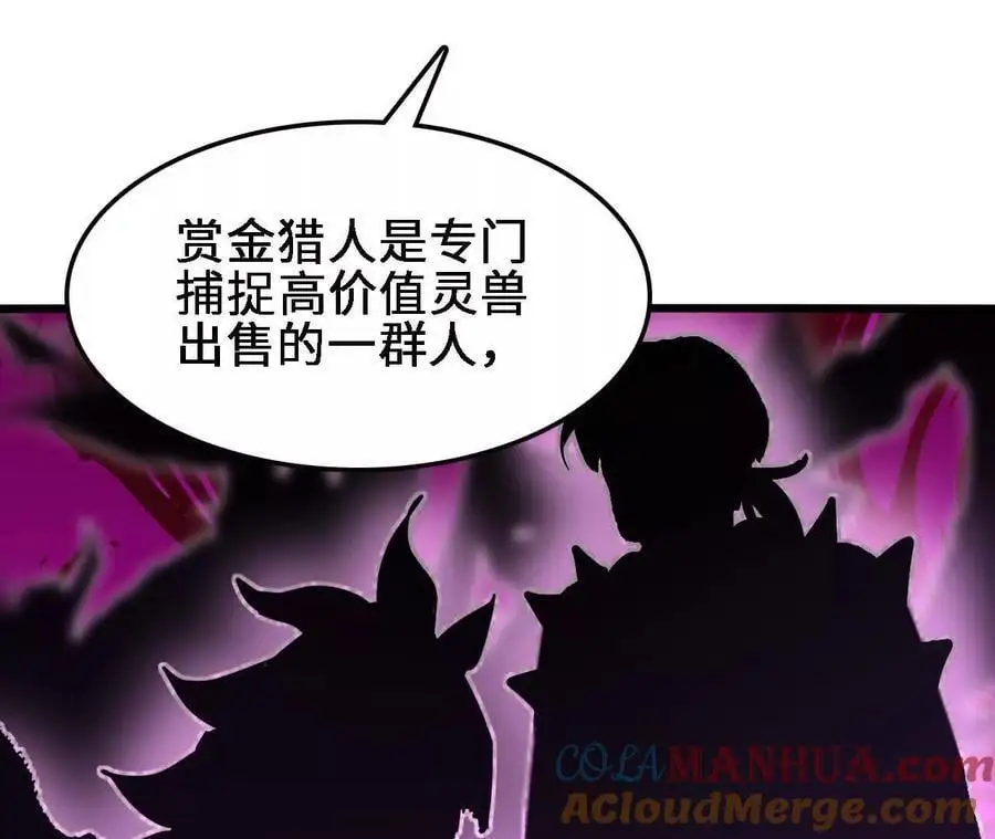 第68话 赏金猎人42