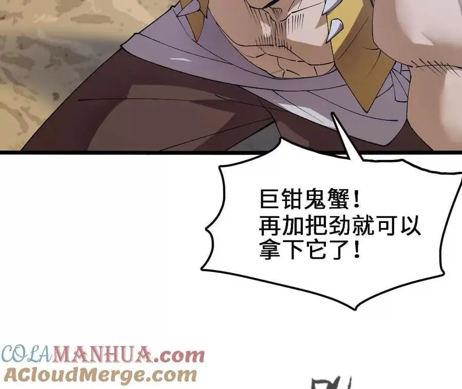 第68话 赏金猎人63
