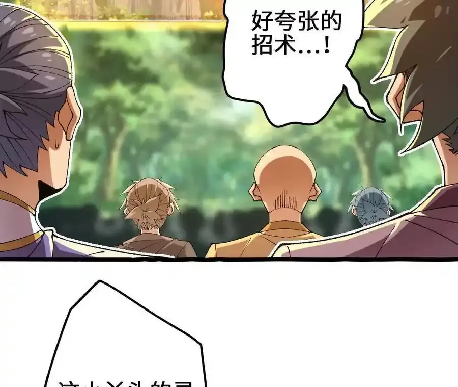 第110话 强大的代价32