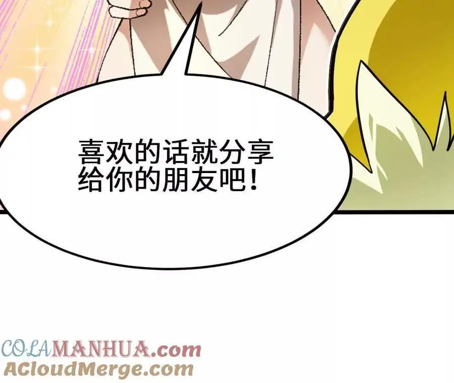 第86话 观战72