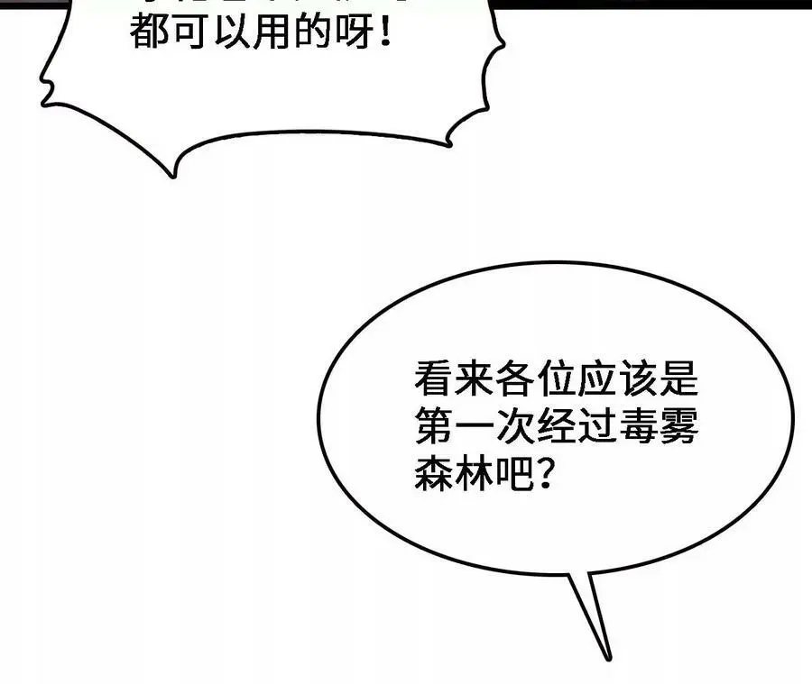 第31话 深藏的祸心10