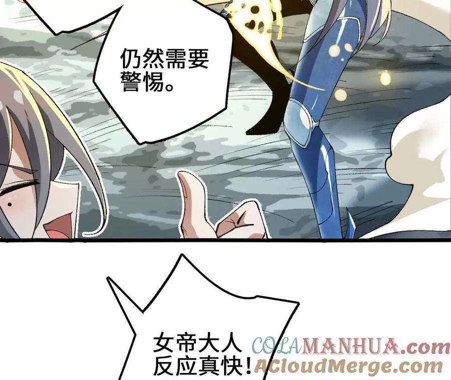 第108话 蜂群45