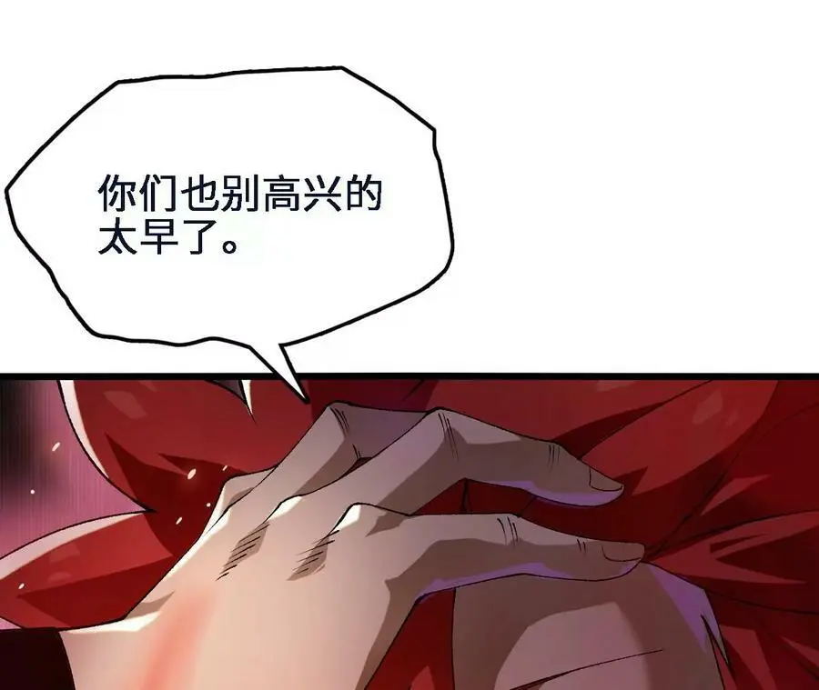 第46话 背叛31