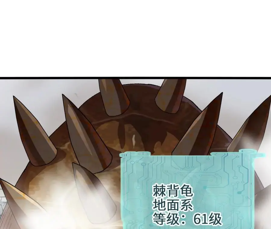 第87话 龟龟真大8