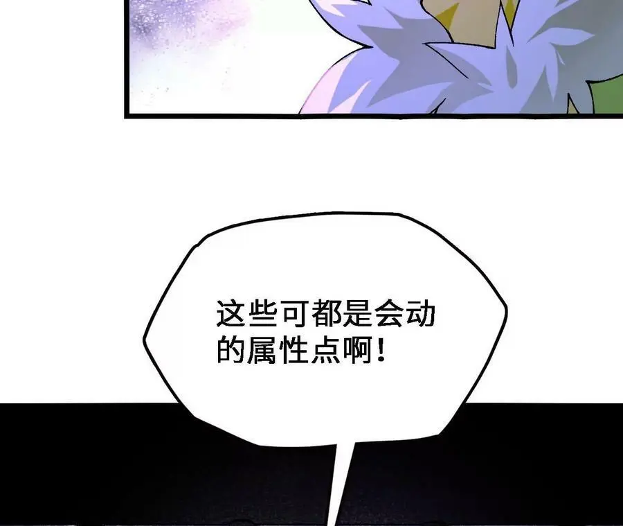 第33话 饕宴50