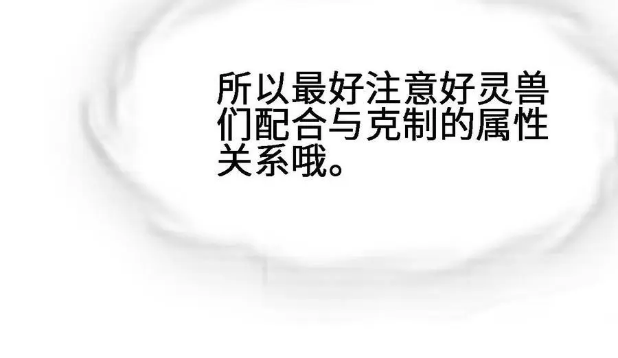第21话 王选征途62