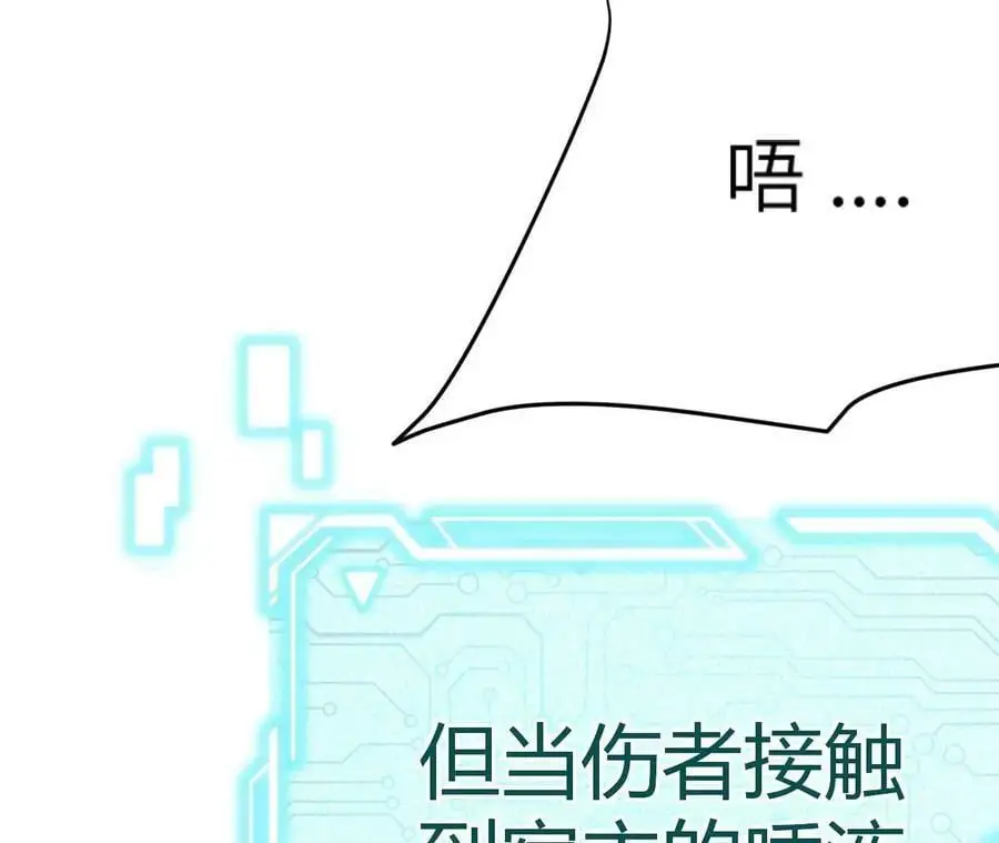 第5章 白虎气血的正确用法121
