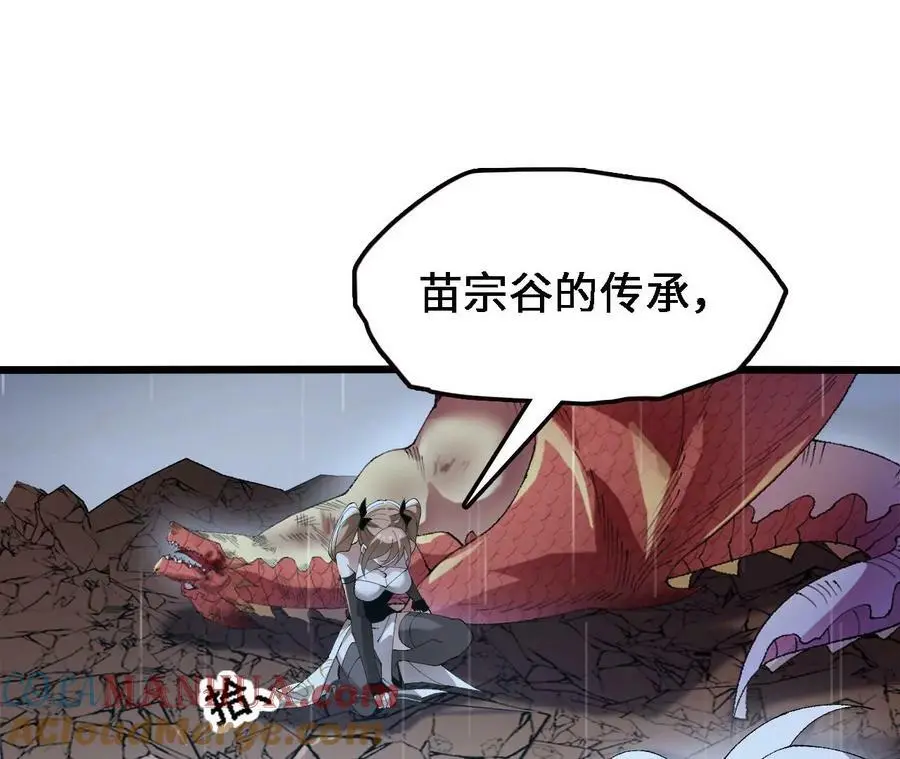 第56话 古月儿的真实身份30