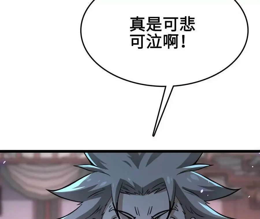 第11话 女帝之怒31