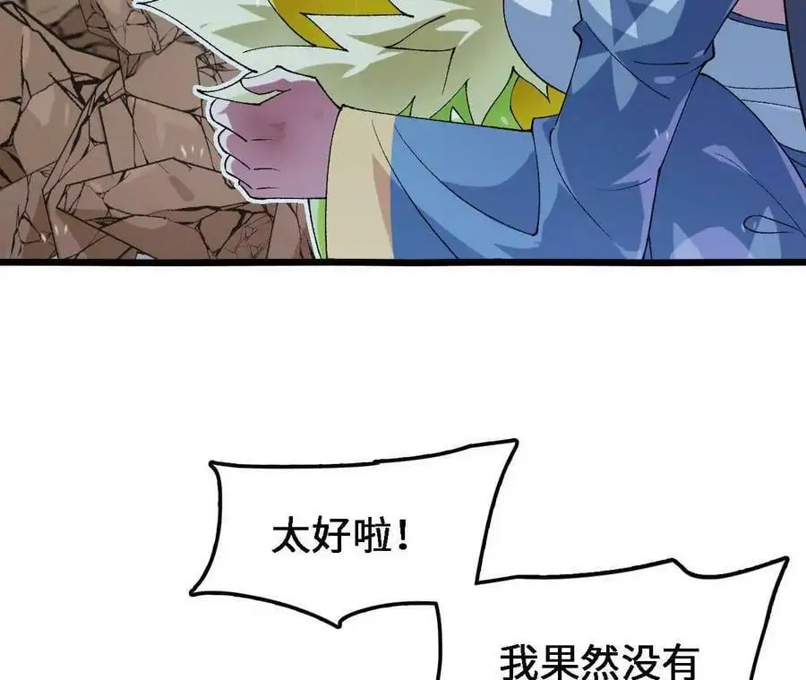 第58话 胜者的奖励22