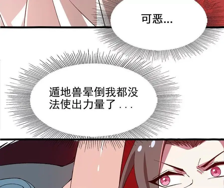 第84话 灵兽融合技53