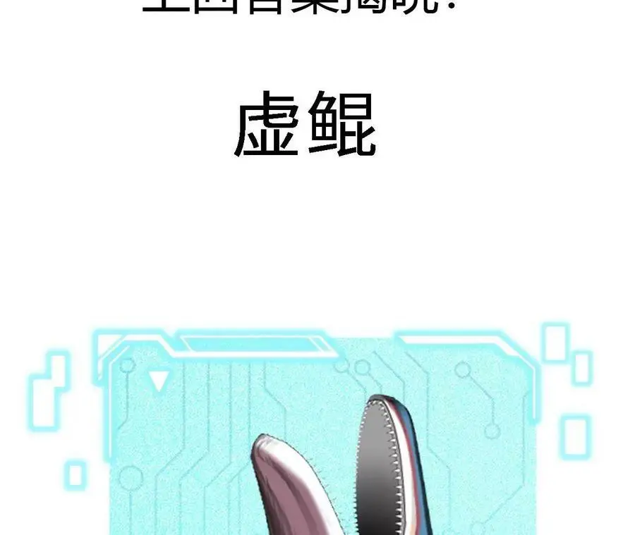第47话 我才是被选中的人86