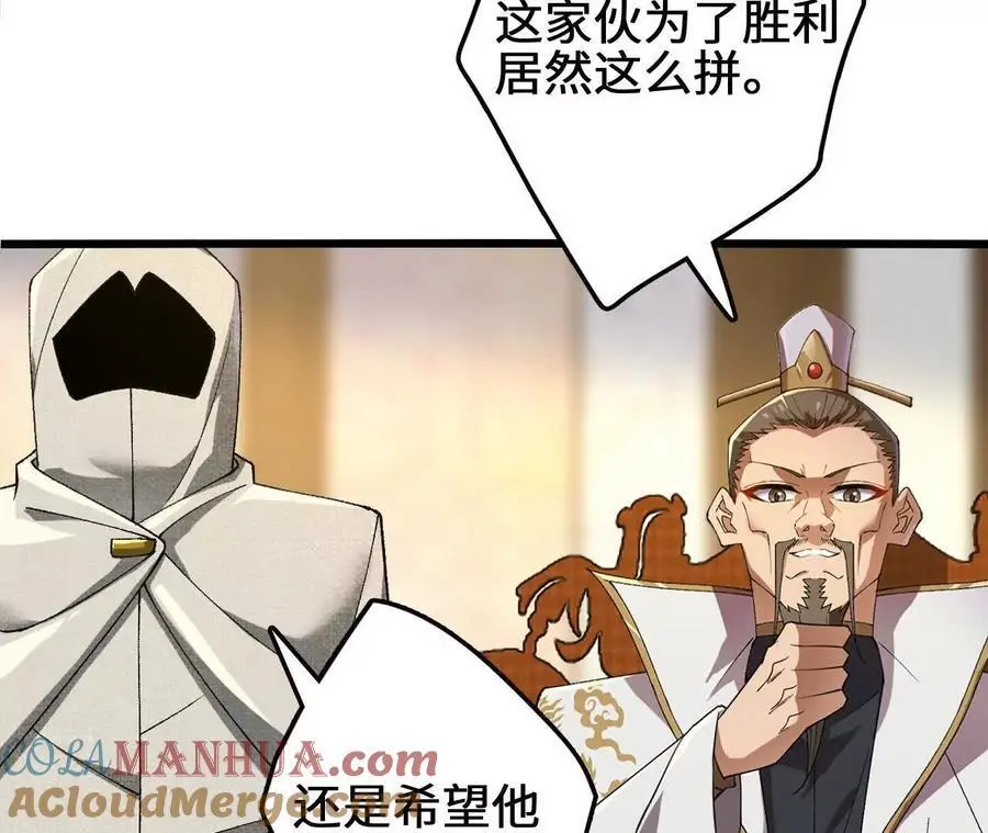 第101话 巨象金甲60
