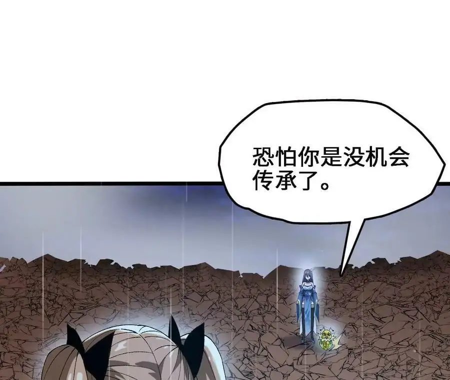 第56话 古月儿的真实身份34