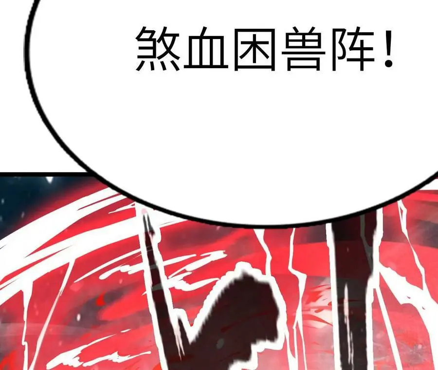 第6话 背叛？阴谋开始！221