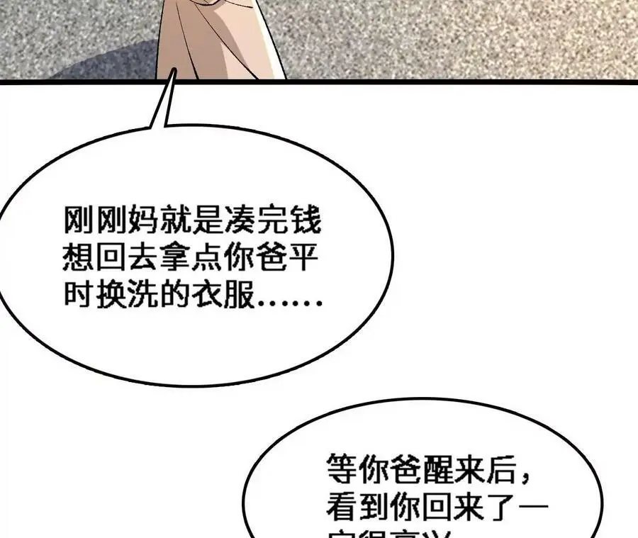 第19话 大逃杀，开幕！142