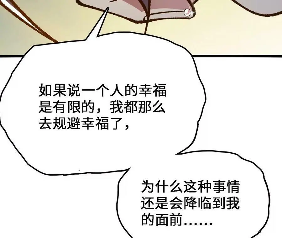 第19话 大逃杀，开幕！171