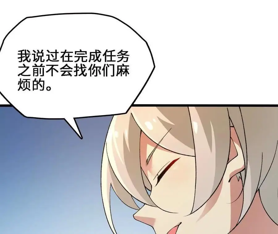 第75话 暗影中的祸端38