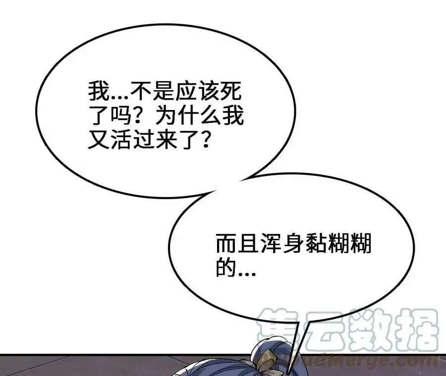 第14话 暗影中潜伏的恶狼20