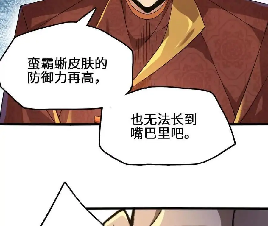 第95话 赤焰VS蛮霸46