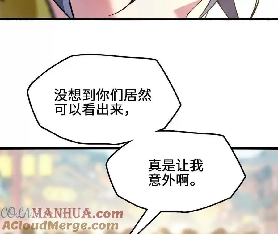 第94话 夏侯刚强的底牌？30