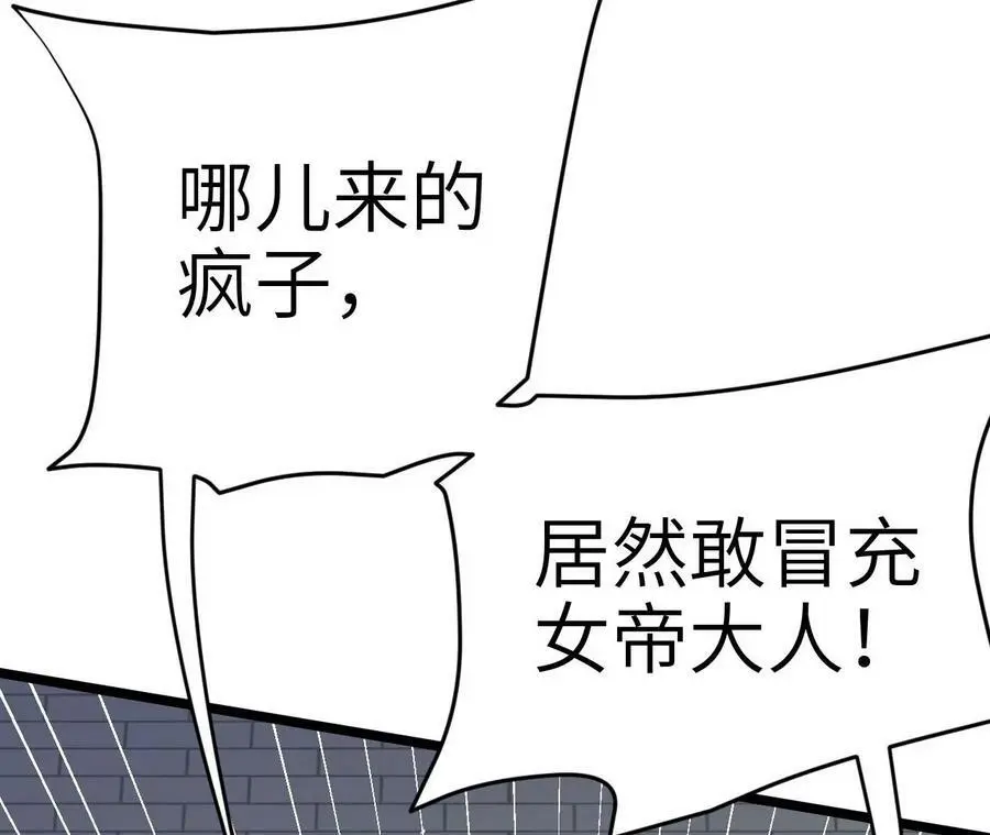 第6话 背叛？阴谋开始！65