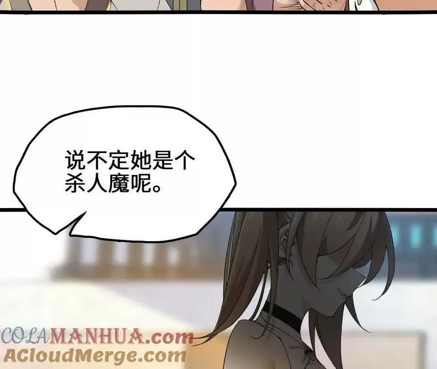 第92话 血气大阵的变相应用27