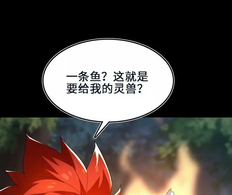 第48话 回忆8