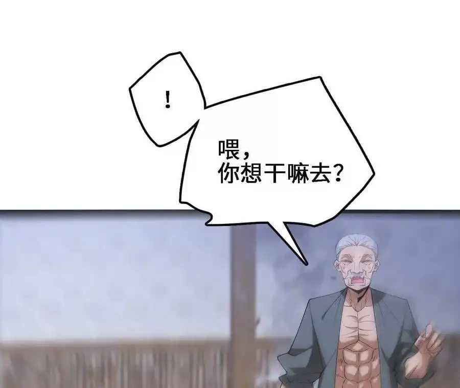 第68话 赏金猎人19