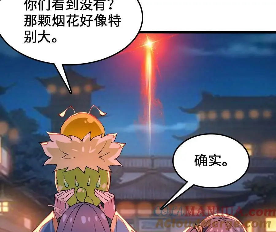 第37话 大戏开幕16