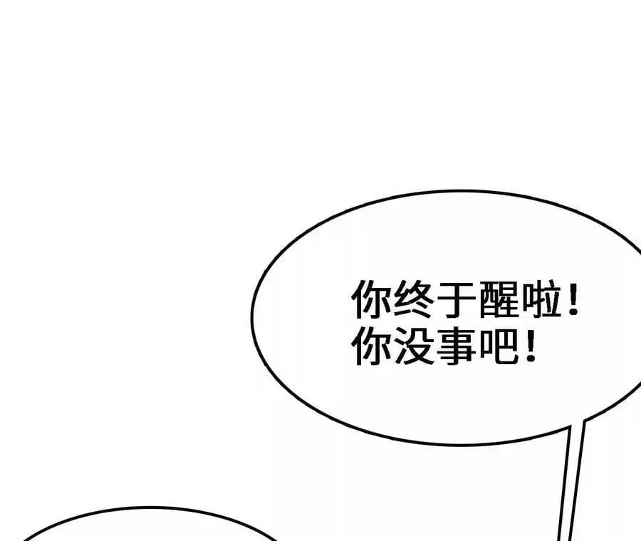 第14话 暗影中潜伏的恶狼13