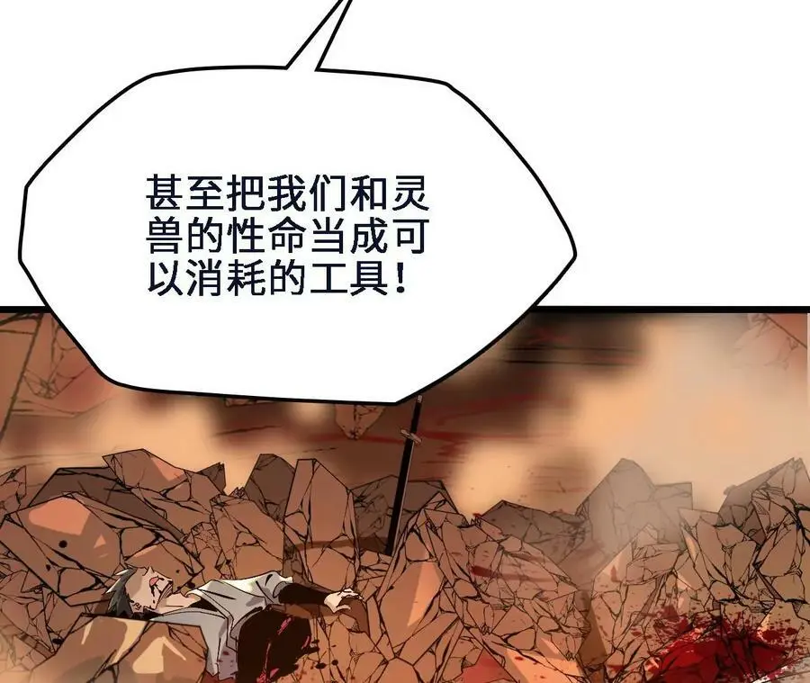 第47话 我才是被选中的人16