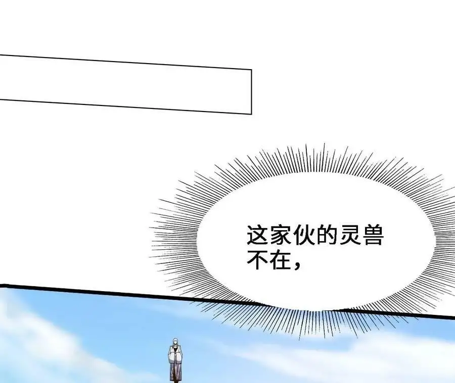 第16话 绿草灵110