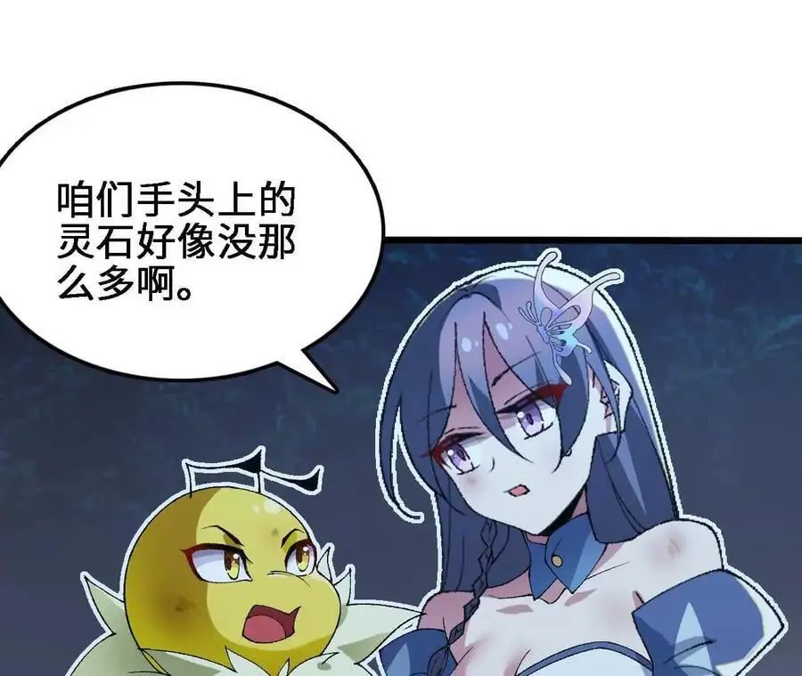 第61话 出发，临江城！62