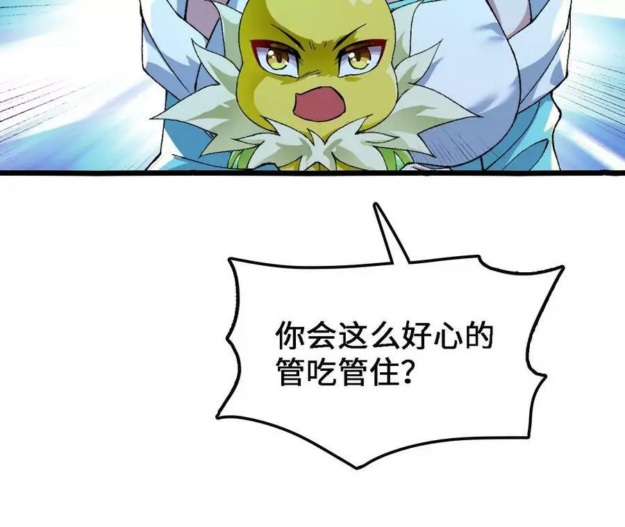 第34话 幻形蜥91