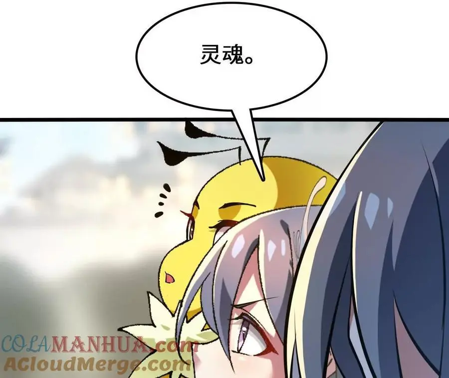第94话 夏侯刚强的底牌？21