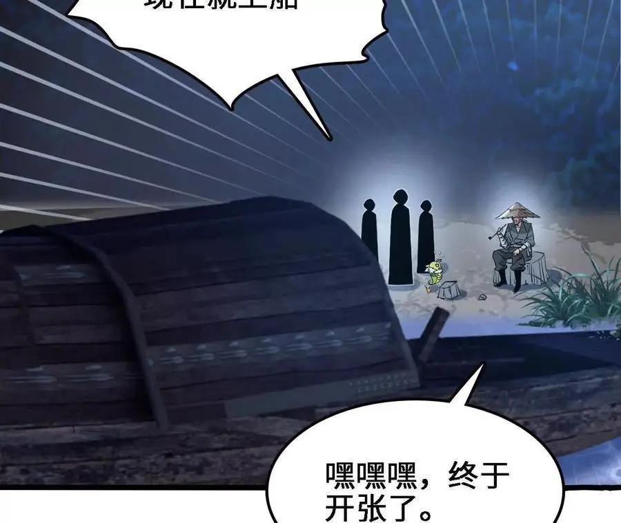 第61话 出发，临江城！73