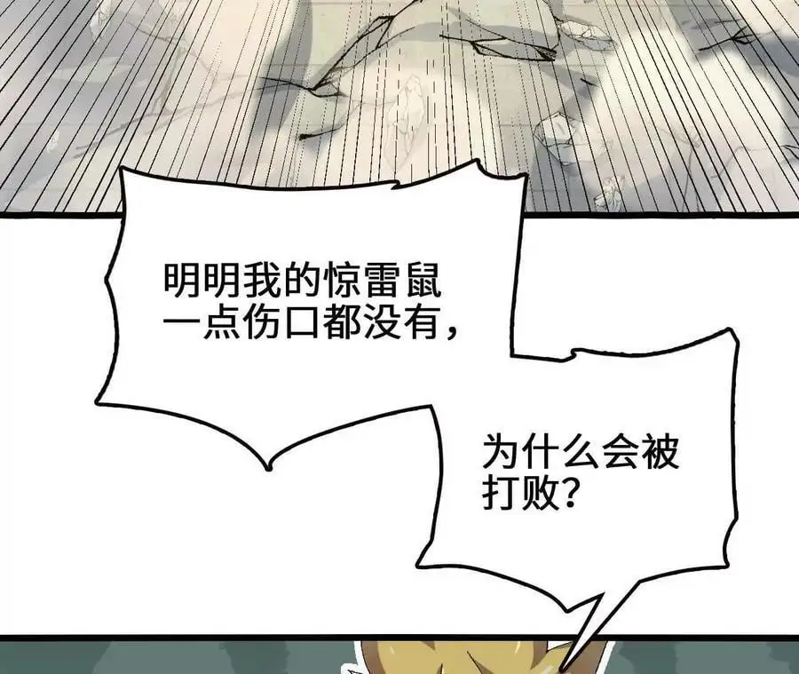 第94话 夏侯刚强的底牌？10