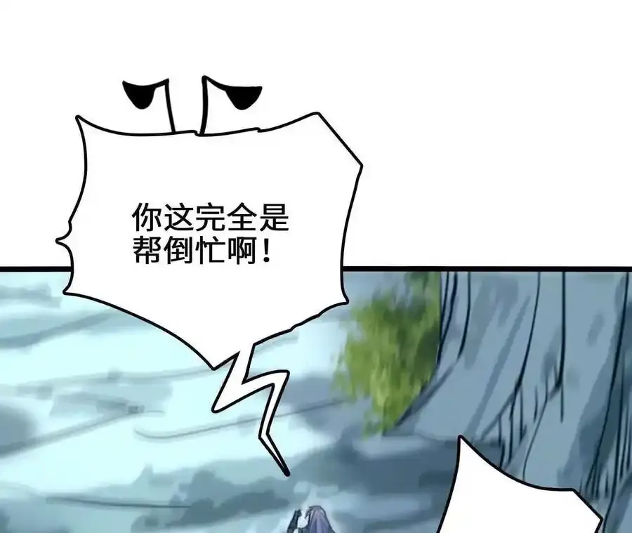 第109话 幻形蜥融合！8
