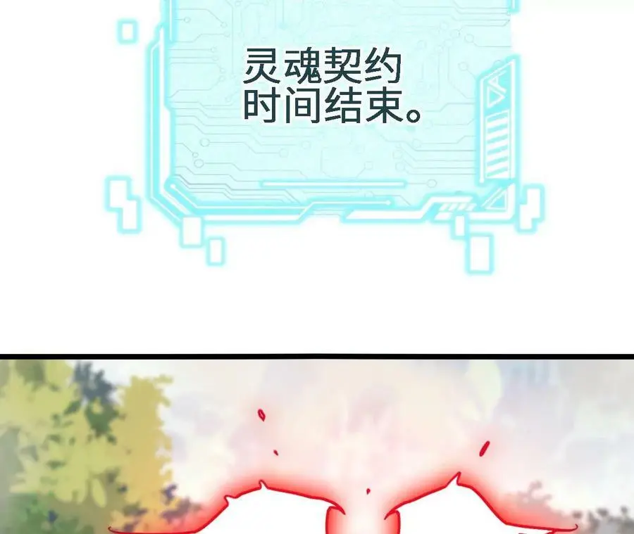 第17话 灵魂契约202